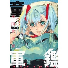 画像をギャラリービューアに読み込む, 童子軍鑑　　　３
