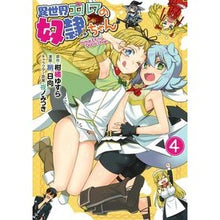 画像をギャラリービューアに読み込む, 異世界エルフの奴隷ちゃん　　　４
