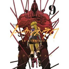 画像をギャラリービューアに読み込む, ノー・ガンズ・ライフ　　　９
