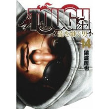 Load image into Gallery viewer, ＴＯＵＧＨ　龍を継ぐ男　　１４
