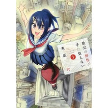 画像をギャラリービューアに読み込む, 彼女の野性が手に負えない　　　１
