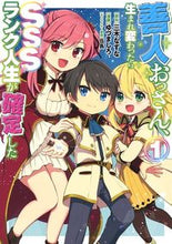 画像をギャラリービューアに読み込む, #ゆづましろ #善人おっさん、生まれ変わったらＳＳＳ１
