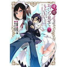 画像をギャラリービューアに読み込む, 嫌な顔されながらおパンツ見せてもらい　１
