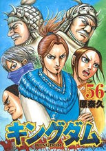 画像をギャラリービューアに読み込む, #原泰久 #キングダム５６
