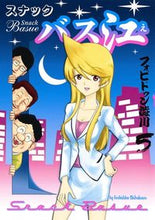 画像をギャラリービューアに読み込む, #フォビドゥン澁川 #スナックバス江５
