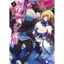 画像をギャラリービューアに読み込む, くじ引き特賞：無双ハーレム権　　　２
