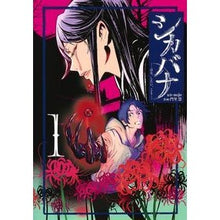 画像をギャラリービューアに読み込む, シカバナ－はな、したい、こと－　　　１
