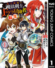 画像をギャラリービューアに読み込む, #亀山大河 #史上最強の魔法剣士、Ｆランク冒険者に１
