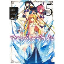 画像をギャラリービューアに読み込む, アサシンズプライド　　　５
