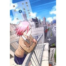 画像をギャラリービューアに読み込む, 彼女の野性が手に負えない　　　２
