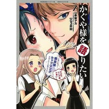 画像をギャラリービューアに読み込む, かぐや様を語りたい　　　２
