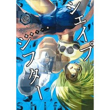画像をギャラリービューアに読み込む, シェイプシフター　　　２
