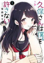 画像をギャラリービューアに読み込む, #雪森寧々 #久保さんは僕を許さない１
