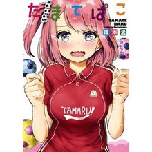 画像をギャラリービューアに読み込む, たまてばこ
