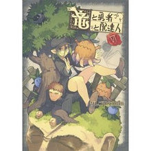 画像をギャラリービューアに読み込む, 竜と勇者と配達人　　　６
