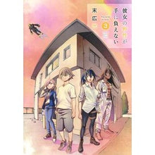 画像をギャラリービューアに読み込む, 彼女の野性が手に負えない　　　３
