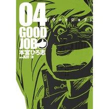 画像をギャラリービューアに読み込む, グッドジョブ　　　４
