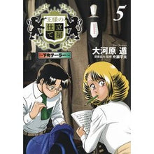 画像をギャラリービューアに読み込む, 王様の仕立て屋～下町テーラー～　　　５
