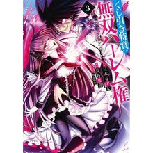 画像をギャラリービューアに読み込む, くじ引き特賞：無双ハーレム権　　　３
