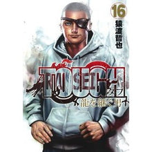 画像をギャラリービューアに読み込む, ＴＯＵＧＨ　龍を継ぐ男　　１６
