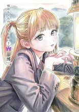 画像をギャラリービューアに読み込む, #博 #明日ちゃんのセーラー服７
