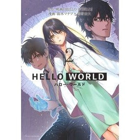 ＨＥＬＬＯ　ＷＯＲＬＤ　　　２