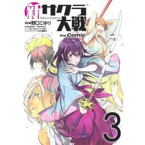 新サクラ大戦　ｔｈｅ　Ｃｏｍｉｃ　　　３