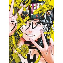 画像をギャラリービューアに読み込む, アルマ　　　３ Mitshinji Alma 3

