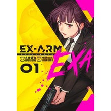 画像をギャラリービューアに読み込む, ＥＸ－ＡＲＭ　ＥＸＡ　　　１
