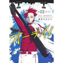 画像をギャラリービューアに読み込む, オーライ！　　　２ Hashimoto Sushira Alright! 2

