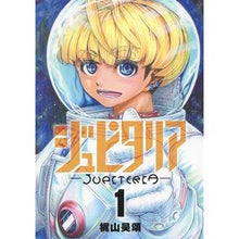 画像をギャラリービューアに読み込む, ジュピタリア　　　１ Kajiyamahirotsugu Jupiteria 1

