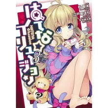 画像をギャラリービューアに読み込む, はてな☆イリュージョン　　　３ Edoyapochi Hatena☆Illusion 3
