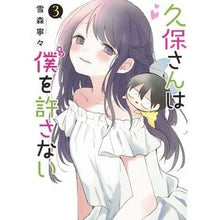 画像をギャラリービューアに読み込む, 久保さんは僕を許さない　　　３
