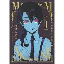 画像をギャラリービューアに読み込む, ＭｏＭｏ－ｔｈｅ　ｂｌｏｏｄ　ｔａｋ　６
