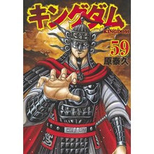 画像をギャラリービューアに読み込む, キングダム　　５９
