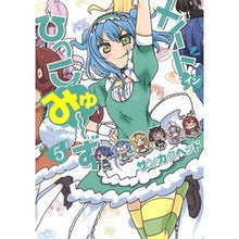 画像をギャラリービューアに読み込む, メイド・イン・ひっこみゅ～ず　　　５
