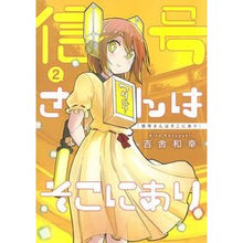 画像をギャラリービューアに読み込む, 信号さんはそこにあり　　　２
