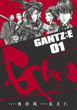 画像をギャラリービューアに読み込む, ＃花月 仁 ＃ＧＡＮＴＺ：Ｅ　　　１ : カゲツジン : GANTZ: E 1 : Kagetsujin : 9784088916781
