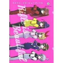 画像をギャラリービューアに読み込む, ライフル・イズ・ビューティフル　　　６

