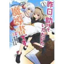 画像をギャラリービューアに読み込む, 昨日、助けていただいた魔導書です　　　１
