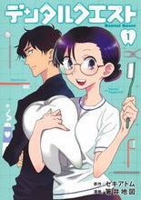 画像をギャラリービューアに読み込む, #箸井地図 #デンタルクエスト１
