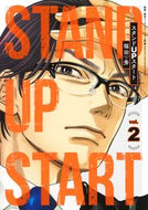 #福田秀 #スタンドＵＰスタート２
