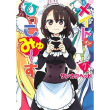 画像をギャラリービューアに読み込む, メイド・イン・ひっこみゅ～ず　　　７
