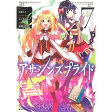 画像をギャラリービューアに読み込む, アサシンズプライド　　　７

