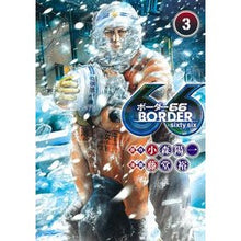 Load image into Gallery viewer, ＢＯＲＤＥＲ６６　　　３

