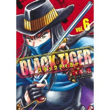 画像をギャラリービューアに読み込む, ＃秋本　治　著 ＃ＢＬＡＣＫ　ＴＩＧＥＲ　　　６ ｱｷﾓﾄｵｻﾑ 集英社 BLACK TIGER ブラックティガー 6 (ヤングジャンプコミックス) : Written by Osamu Akimoto BLACK TIGER 6 :9784088917733
