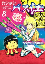 画像をギャラリービューアに読み込む, #フォビドゥン澁川 #スナックバス江８
