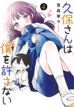 画像をギャラリービューアに読み込む, #雪森寧々 #久保さんは僕を許さない４
