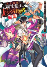 画像をギャラリービューアに読み込む, #亀山大河 #史上最強の魔法剣士、Ｆランク冒険者に４
