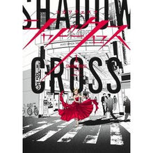 画像をギャラリービューアに読み込む, シャドークロス　　　１
